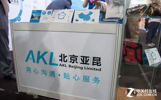 北京亞昆供應鏈 以五大優質服務賦能廠商，軟件開發彰顯核心實力